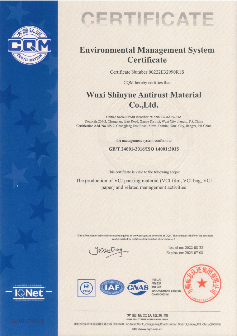 新玥防锈环境管理体系认证证书（英）