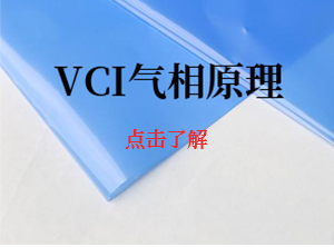 VCI工作原理