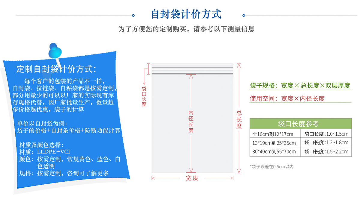 新玥自封袋计价方式