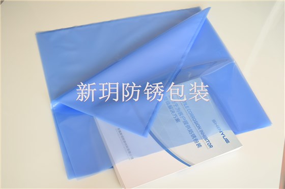 新玥防锈平口袋_平口防锈袋_新玥防锈_防锈期长